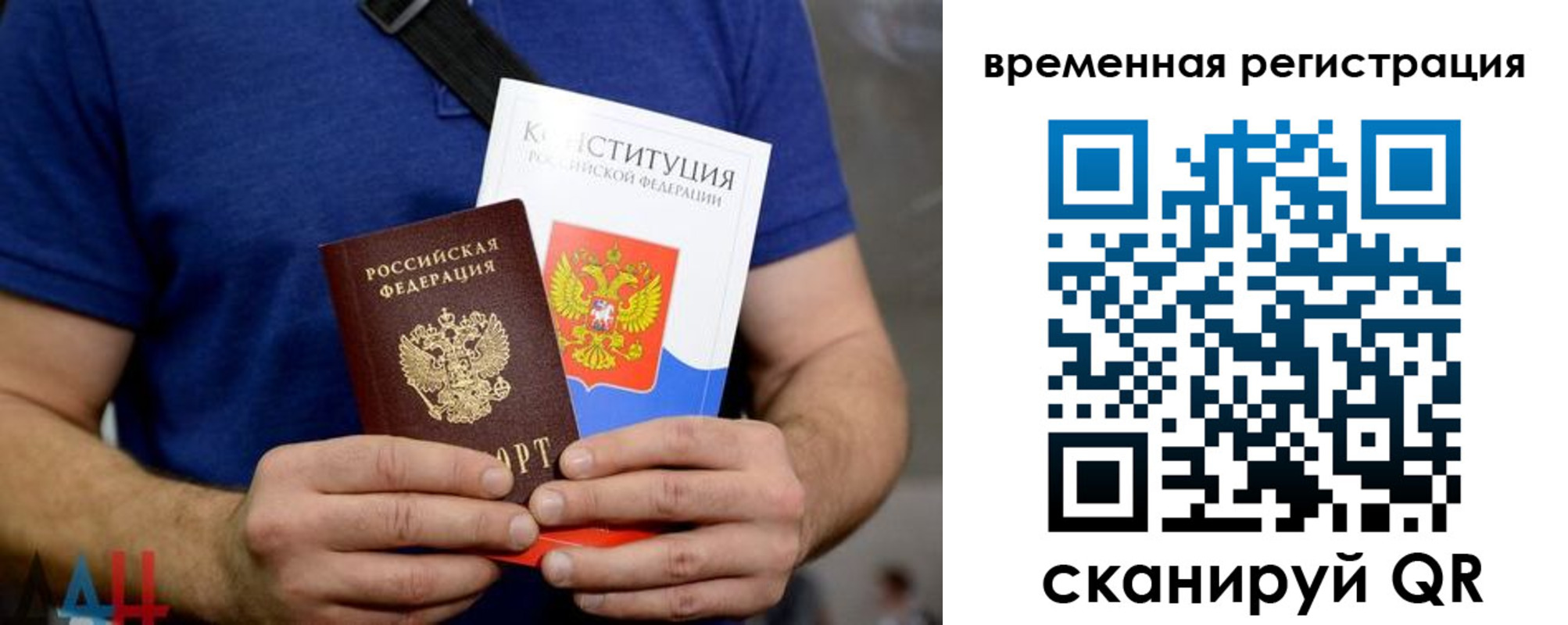 прописка для школы в Лебедяни