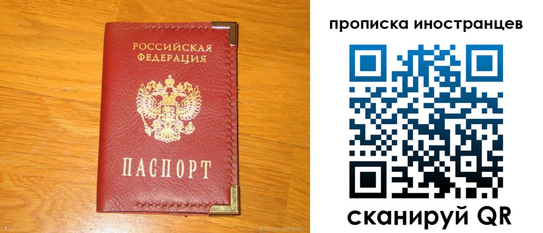 где прописаться в Лебедяни