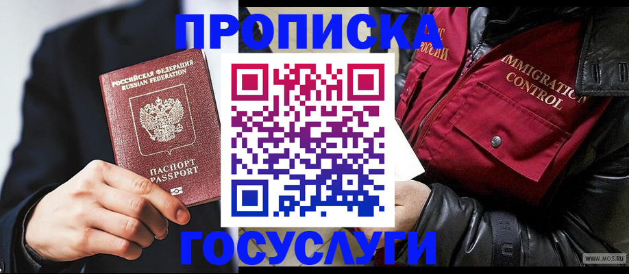 где прописаться в Лебедяни