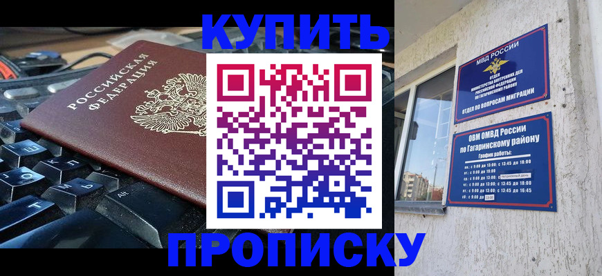 временная регистрация для всех в Лебедяни