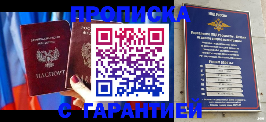 прописка паспорт в Лебедяни