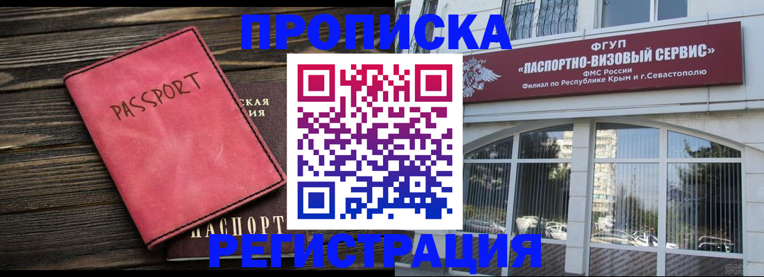 миграционный учет в Лебедяни