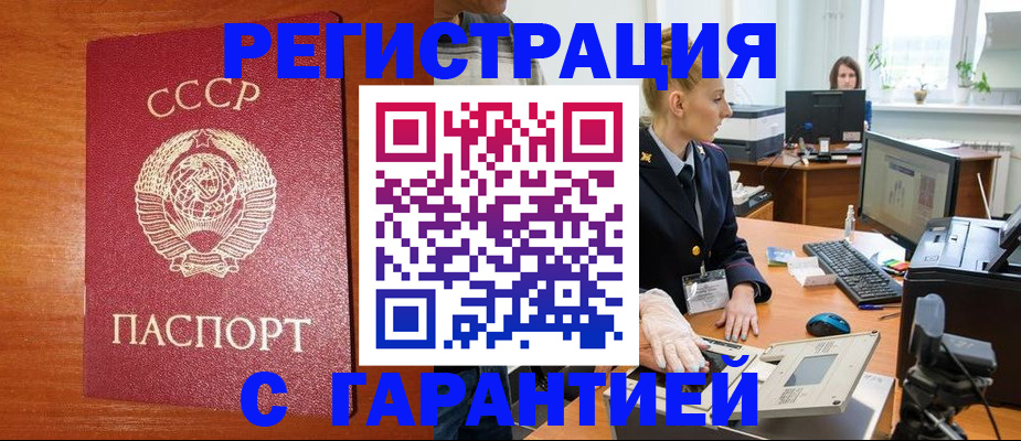 прописка 2025 в Лебедяни