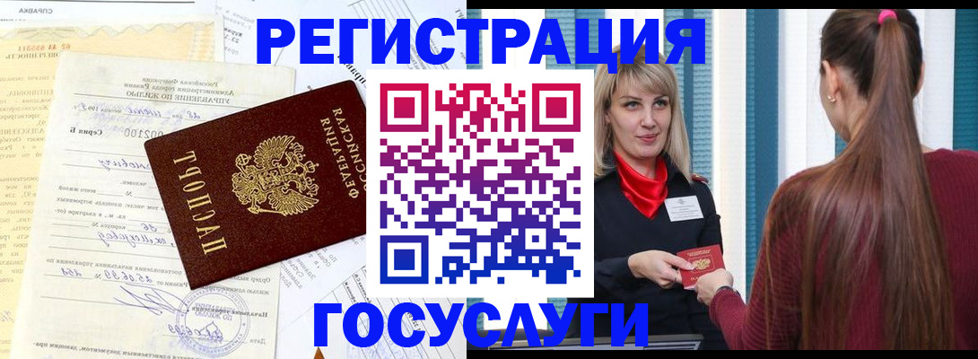 временная регистрация законно в Лебедяни